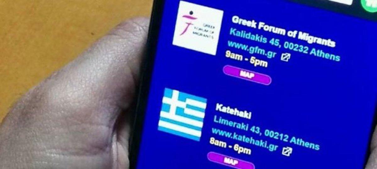 App4Refs ayuda a los refugiados a integrarse en las sociedades de acogida App4Refs ayuda a los refugiados a integrarse en las sociedades de acogida